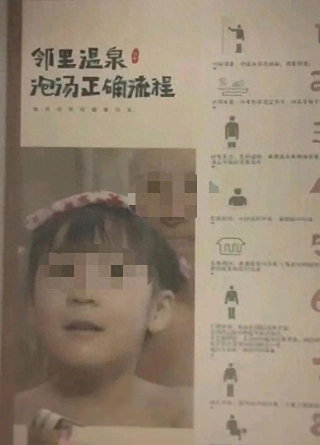 麻将胡了模拟器在线试玩女浴室图片被吐槽“变态”店方称是日式风格